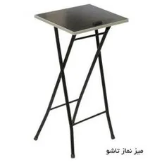 میز نماز تاشو سالمند
